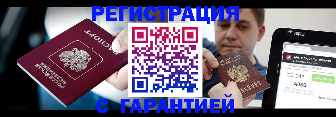 регистрация в Лесосибирске