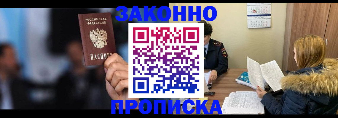 временная регистрация надежно в Лесосибирске