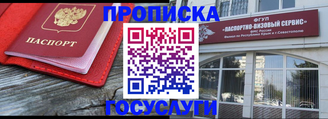 прописка иностранных граждан в Лесосибирске