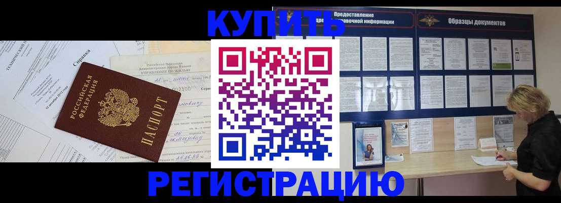 прописка для школы в Лесосибирске